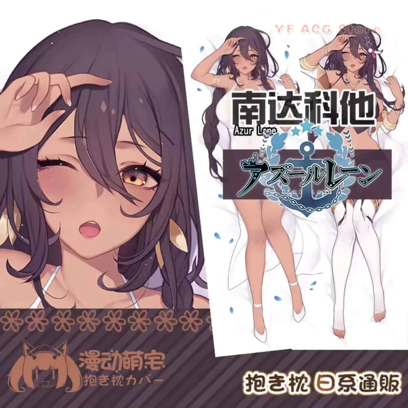 Bedding - Capa de Almofada Dakimakura de Corpo