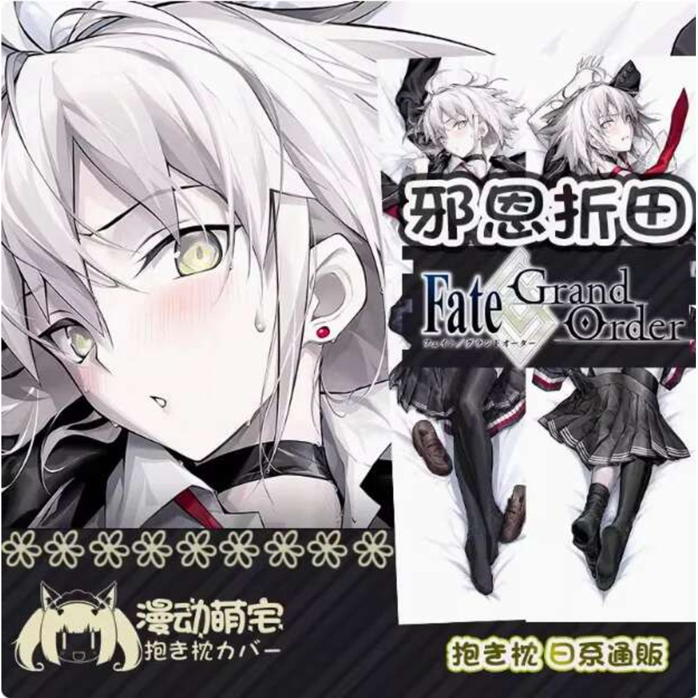 Bedding - Fate/Grand Order Sexy Dakimakura Abraçando Anime.
