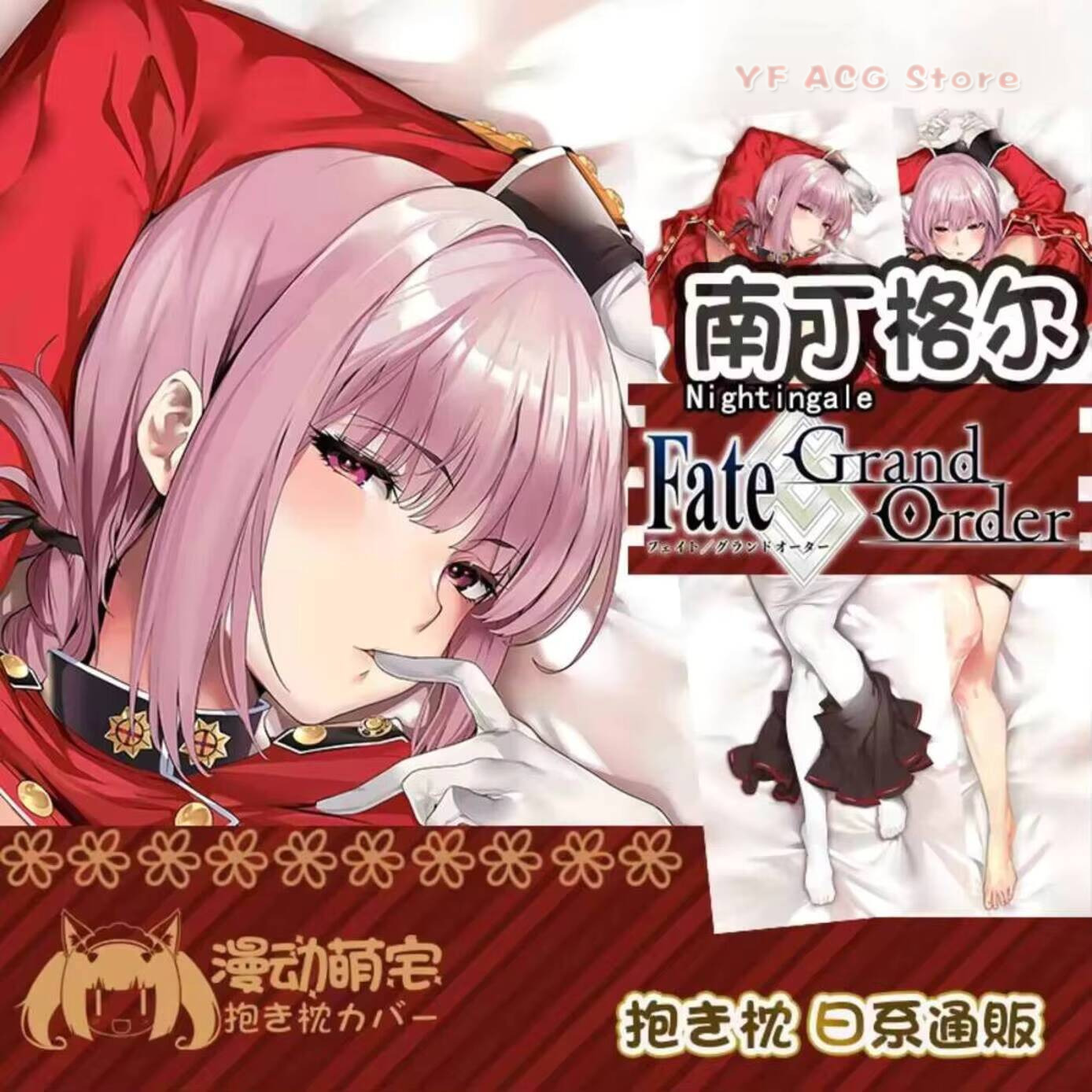 FGO Nightingale Fate Grand Ord - Bedding avaliação e preço