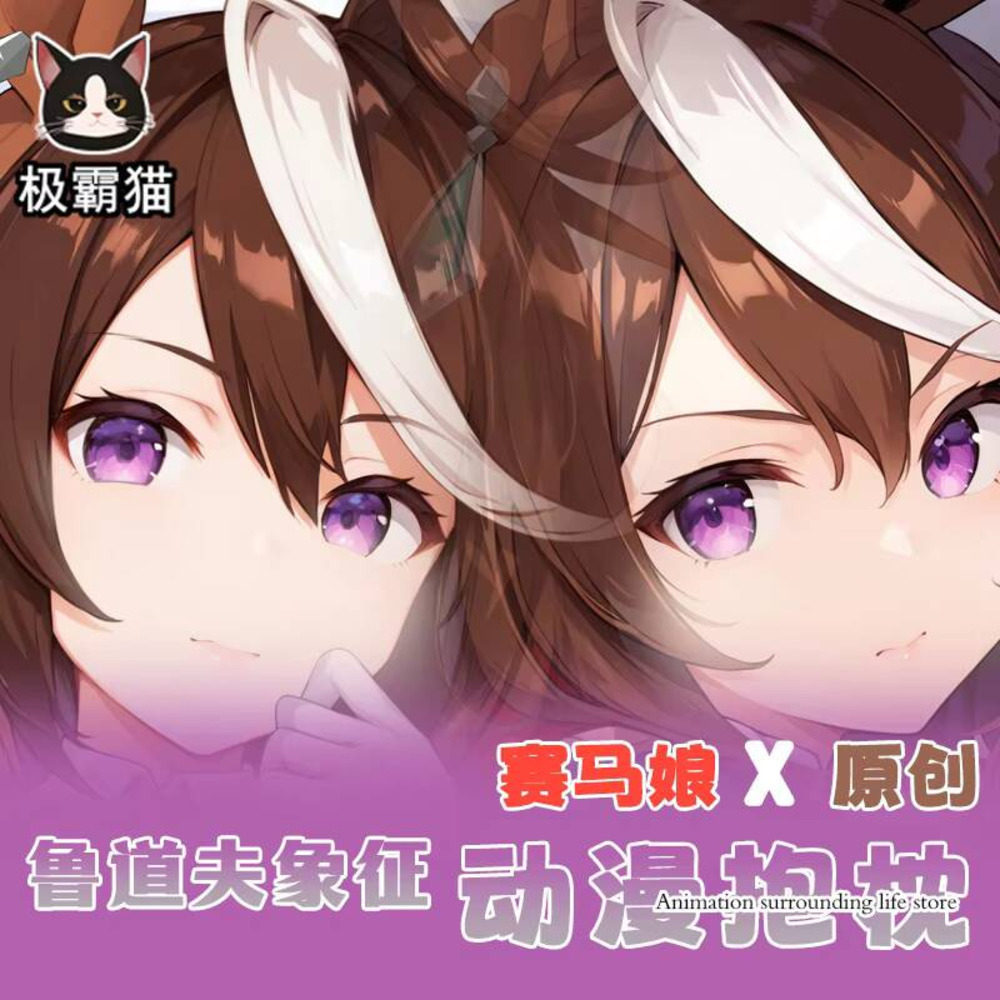 Umamusume-Anime fronha capa, c - Bedding avaliação e preço